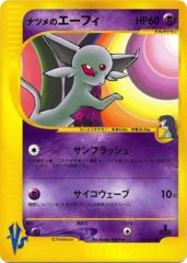 Sabrina's Espeon - 056/141 - Common